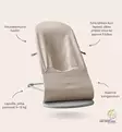 Baby björn bouncer bliss sitteri vaalean beige wauva - Sitterit ja keinut - 006032 - 9